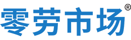 铁门关零劳市场